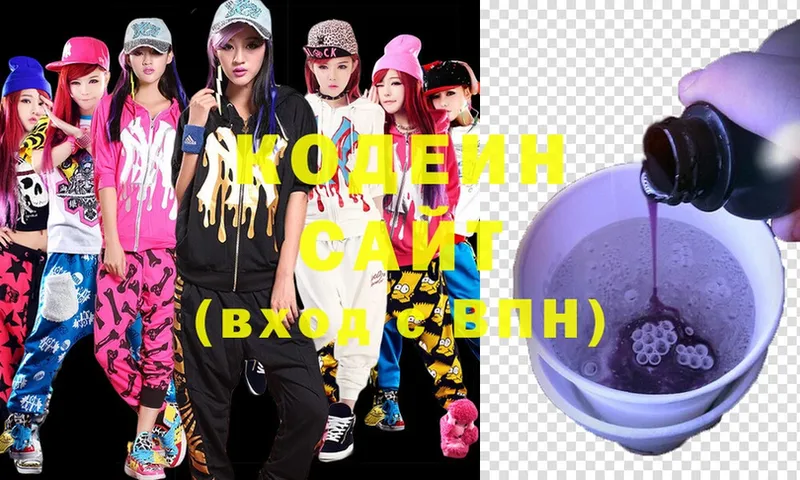 Кодеин Purple Drank  Никольск 