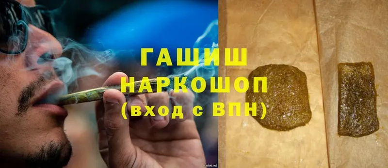 наркотики  Никольск  ГАШ hashish 