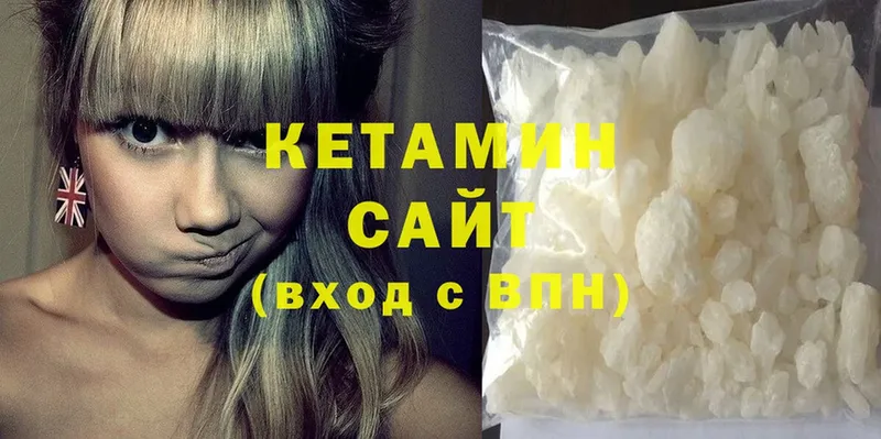 КЕТАМИН ketamine  Никольск 